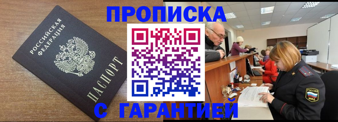 прописка от собственника в Мантурово