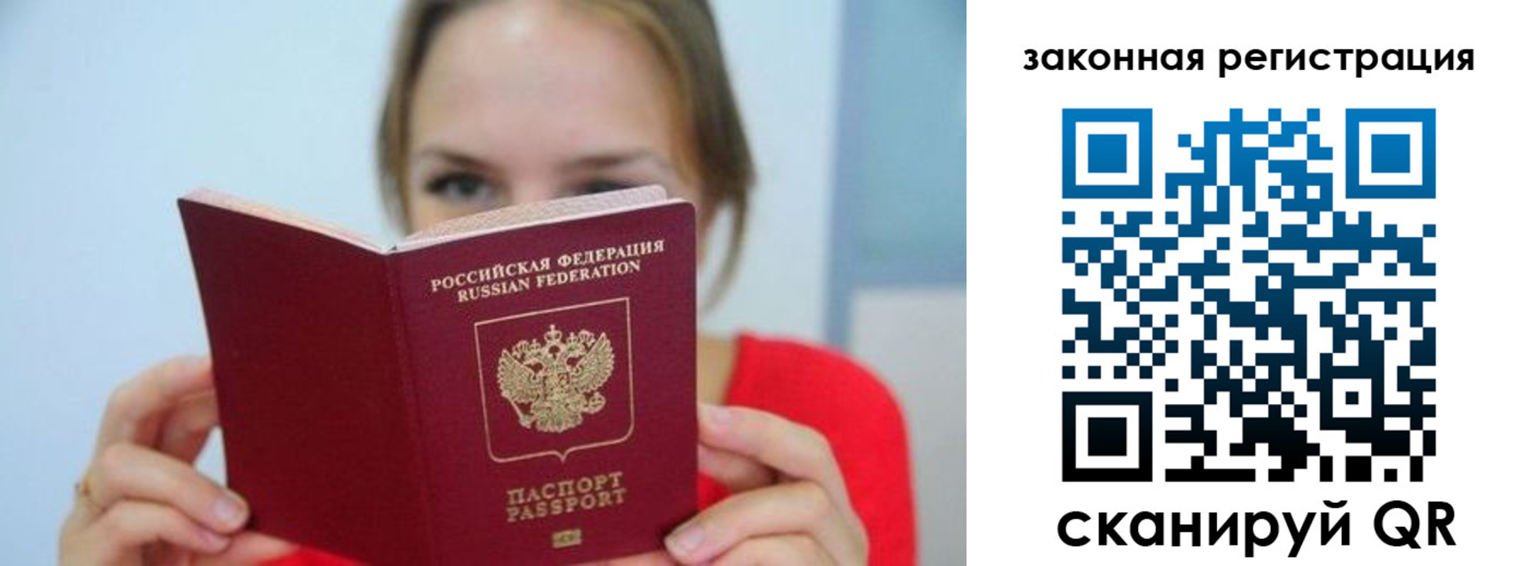 временная регистрация надежно в Мантурово