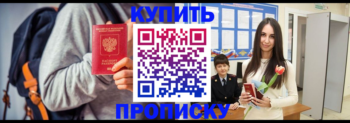 прописка штамп в Мантурово