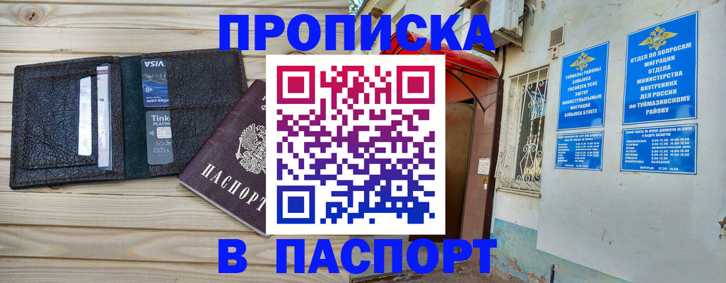 прописка для военкомата в Мантурово