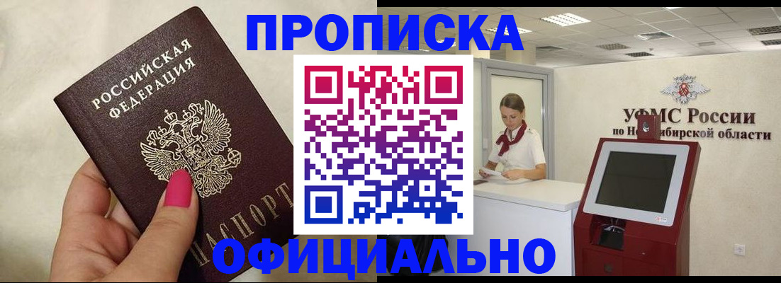 прописка для военкомата в Мантурово