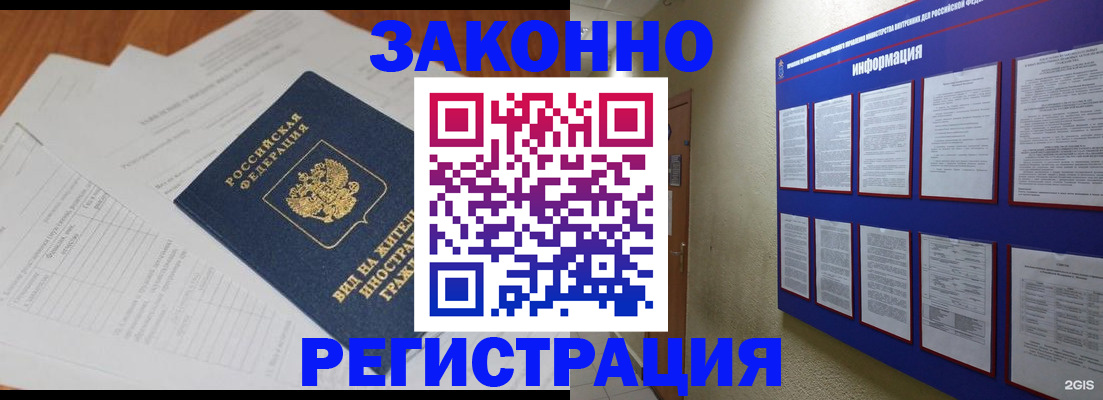 прописка паспорт в Мантурово