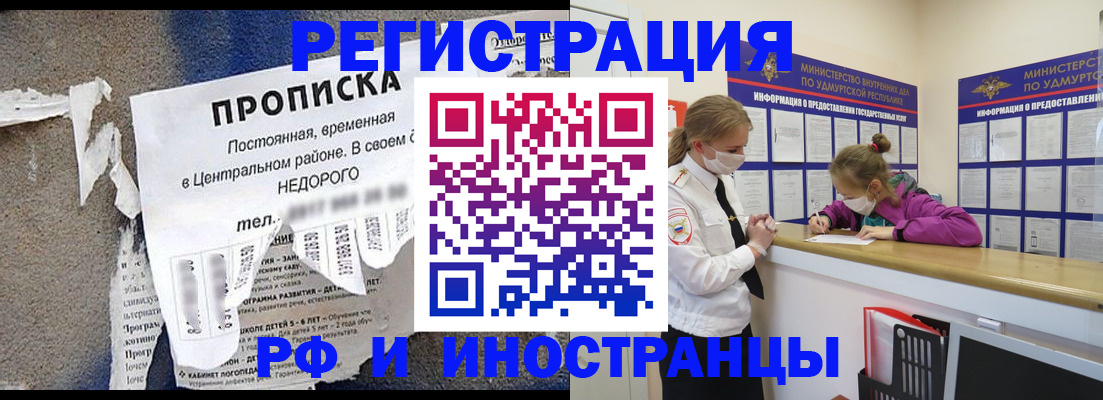 прописка 2025 в Мантурово