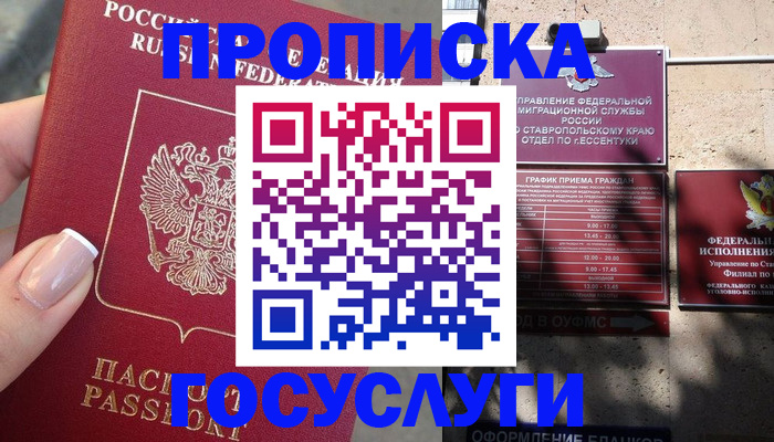 прописка гарантия в Мантурово