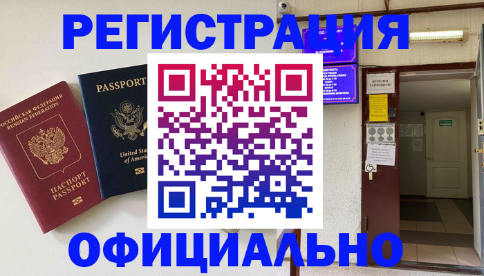 прописка ребенка в Мантурово