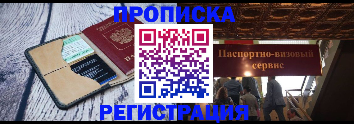 прописка для военкомата в Мантурово