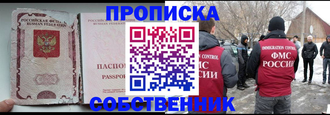 прописка штамп в Мантурово