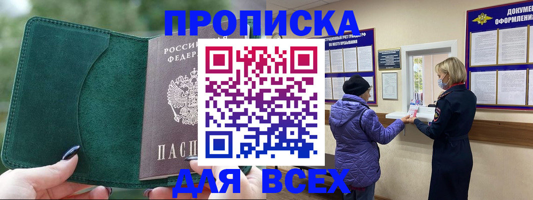 прописка для кредита в Мантурово
